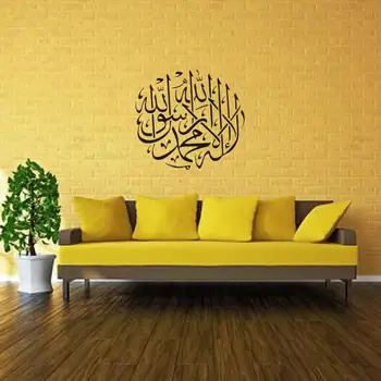 Doma Dekor Nalepke Umetnosti Islamske Stenske Nalepke Kaligrafija Vinil Allah arabski Muslimani, Arabski Korana stenske nalepke Doma Deco ogledalo JU30