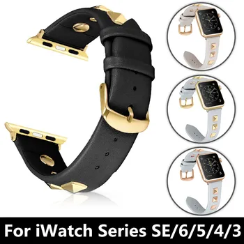 Usnjeni Trak za Apple Watch Band Serije 6/5/4/3/2/SE Moški/Ženske Zapestnica za iWatch 44/42/40/38 mm Moda Zakovice Slog Wristbelt