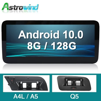 10.25 palčni 8 Core 8G Android 10.0 Avto GPS Navigacijski Sistem, Radio, Predvajalnik Multimedijski Predvajalnik forAudi A4 forAudi A5, Q5 S4 S5 2009-
