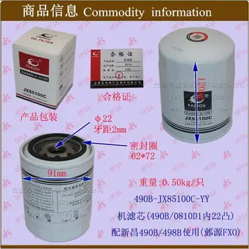 Viličar dodatki Filter vložek Olje mrežo oljnega filtra JX85100C Novo Chai Chang 490B/498B