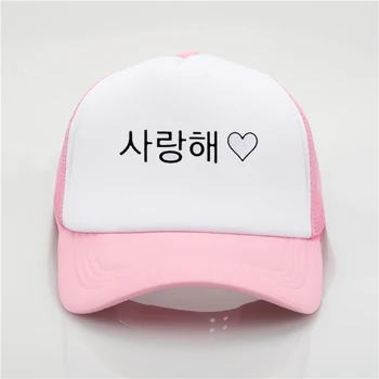 Korejski Jezik I Love You Tiskanja Baseball Kape Poletje Očesa Sonce Kape Poletje Hipster Ljubitelje Slogan tiskanje moda hip hop klobuk